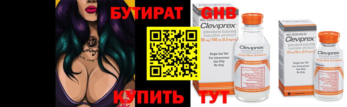 Сокол  БУТИРАТ BDO 33%  Вход с VPN 