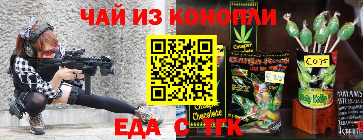Canna-Cookies конопля  Вход с VPN  Сокол 