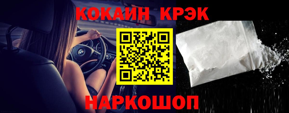 КОКАИН FishScale  Вход с VPN  Сокол  КОКАИН Перу 