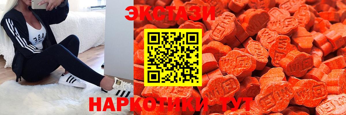 Ecstasy 250 мг  Экстази  Сокол  Вход с VPN  Экстази VHQ 