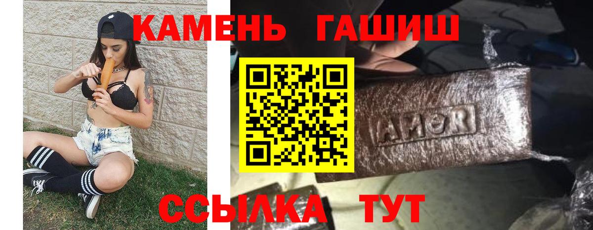 ГАШИШ hashish  ГАШИШ VHQ  ГАШИШ  Вход с VPN  Сокол 