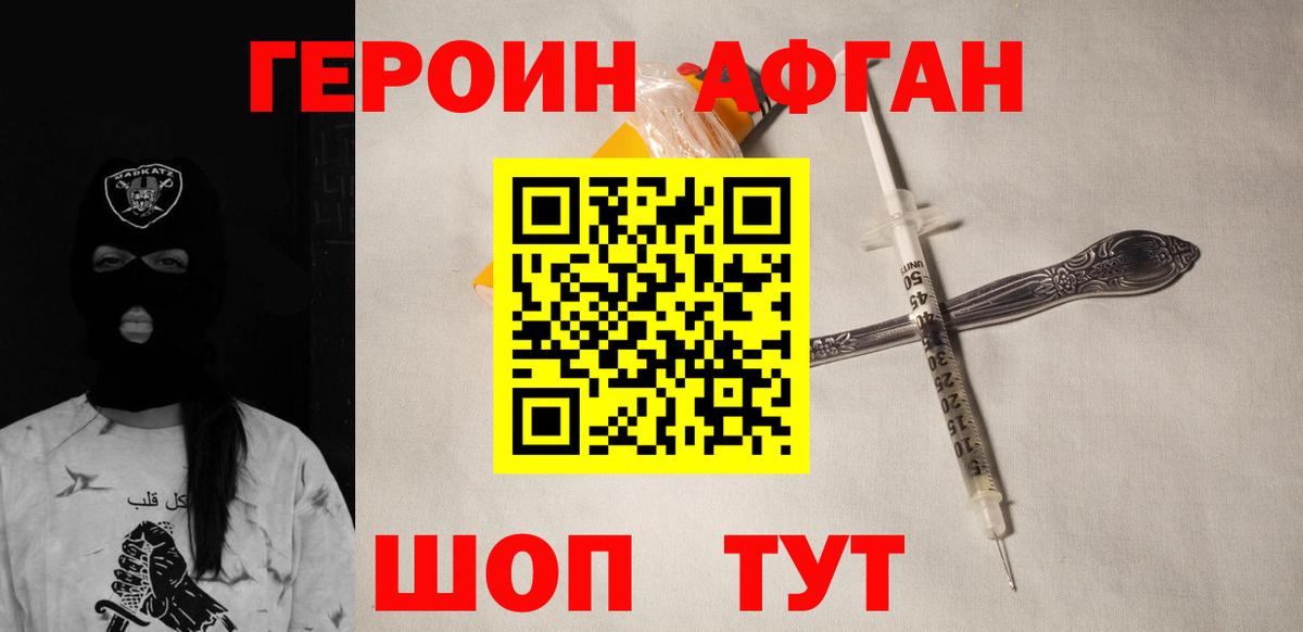 Сокол  ГЕРОИН хмурый  Героин  Вход с VPN 