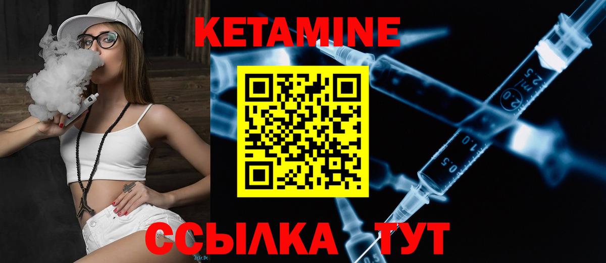 Кетамин ketamine  Вход с VPN  Сокол  Кетамин VHQ 