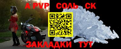 скорость Ливны
