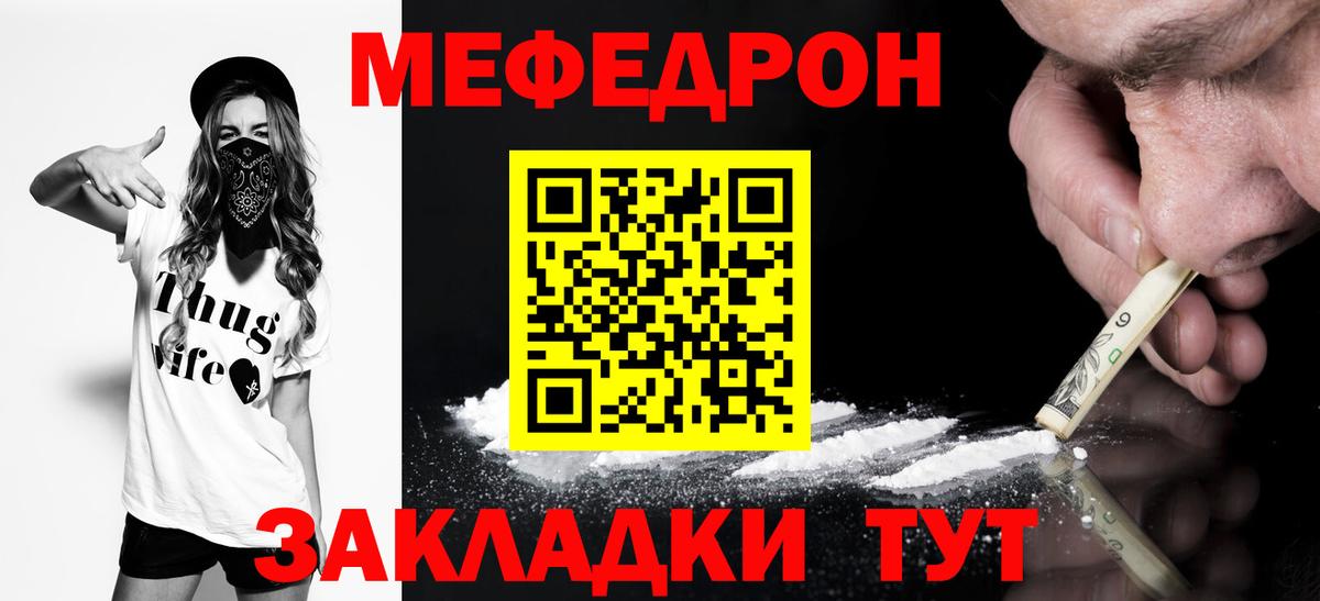 МЯУ-МЯУ  где найти   МЕФ кристаллы  Вход с VPN  Сокол  МЕФ мука 