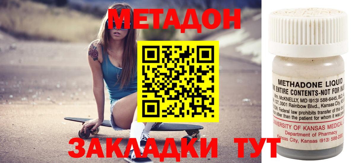 МЕТАДОН кристалл  Метадон белоснежный  MEGA ссылка  Сокол  Вход с VPN 