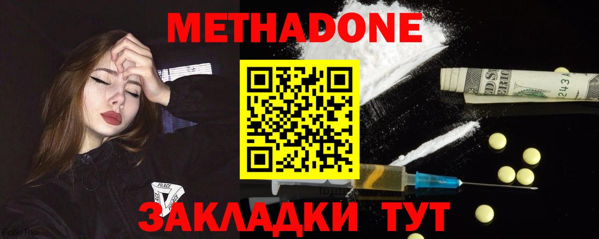 МЕТАДОН мёд Сокол